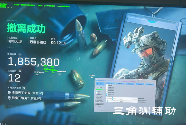 游戏辅助器免费开科技 - 支持多款热门手游｜云规则同步