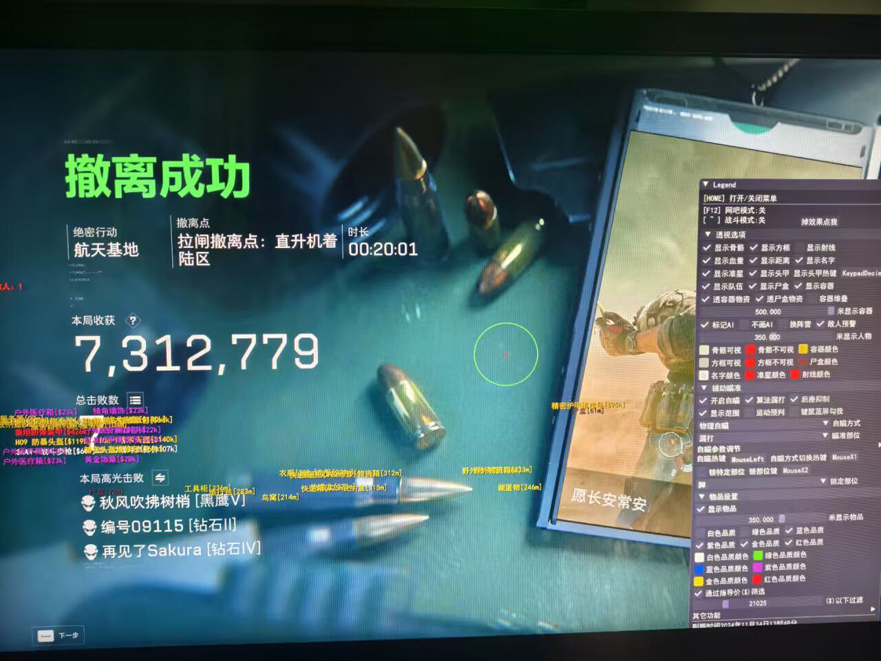 三角洲手游物资透视辅助器 - 适配全地图｜稀有物资标记