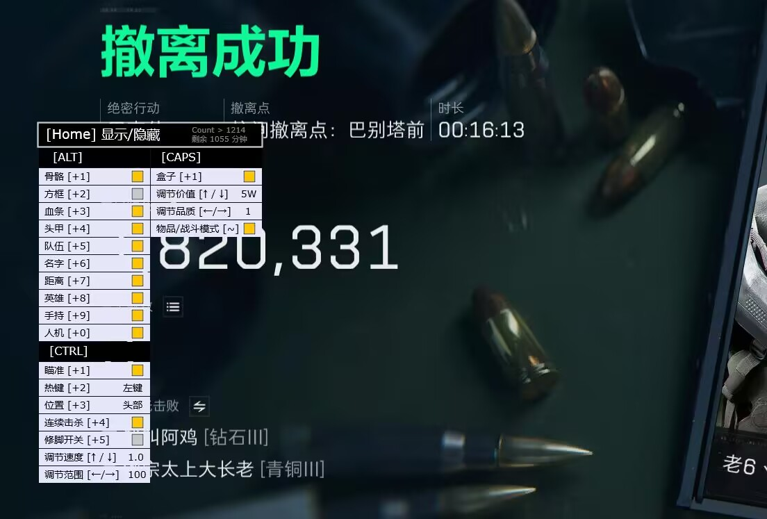 三角洲手游苹果辅助 - 免越狱安装｜签名稳定